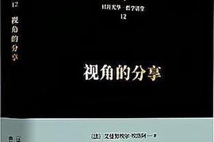 拉波尔塔谈巴萨赛季目标：会争取每项赛事的冠军，我对此感到乐观