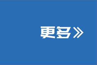 赛季新高难救主！杰伦-布朗26中17空砍40分5板