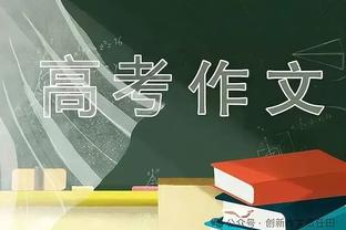 难顶！勇士不敌快船遭遇客场7连败