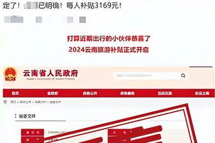 开云体彩app下载官网截图4